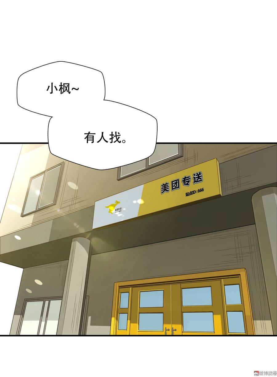 第42话 救命之恩1