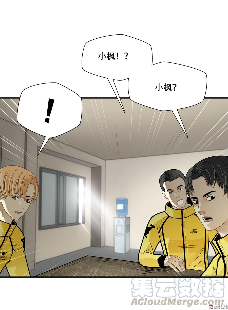 第75话 岳氏集团4