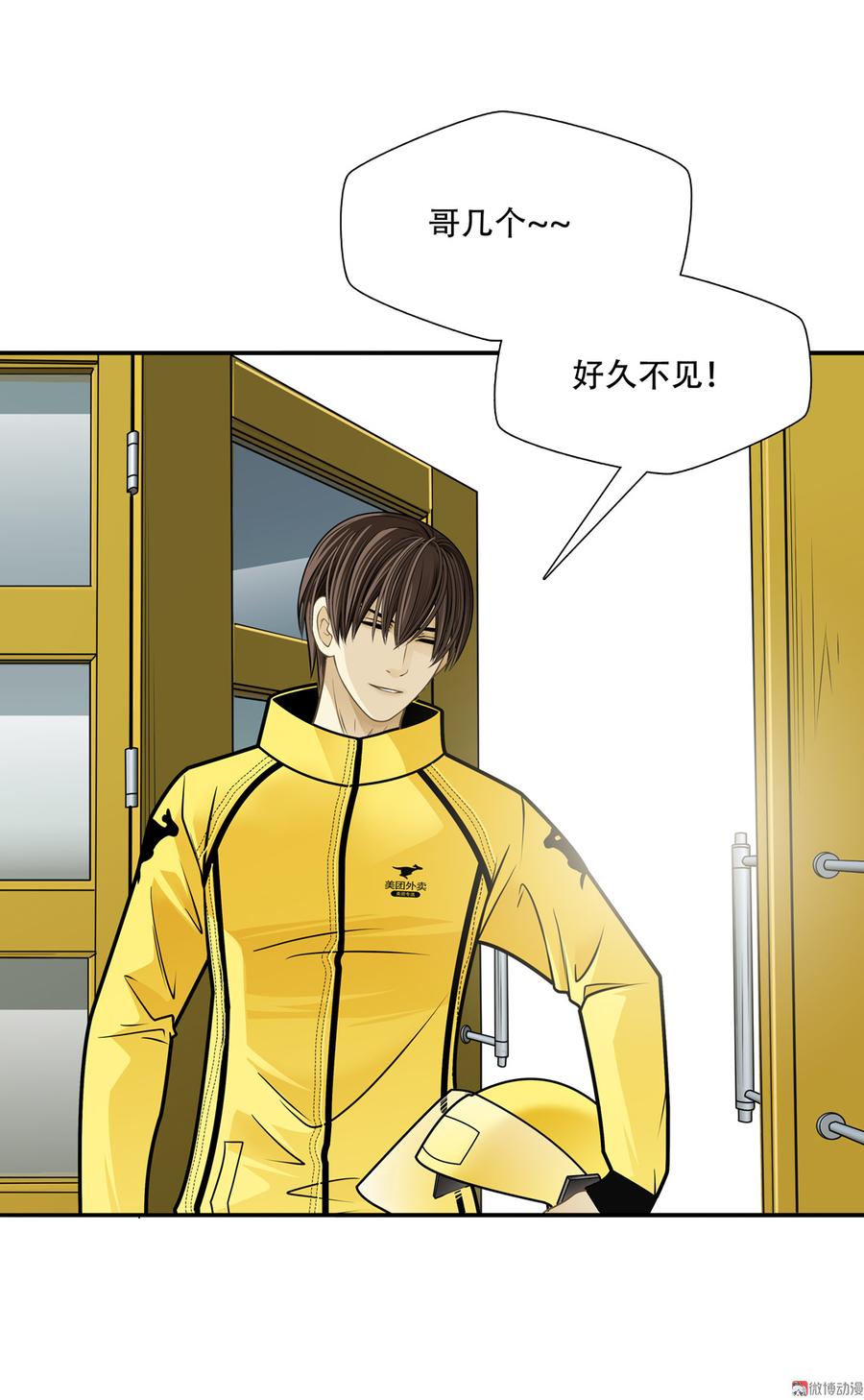 第75话 岳氏集团3