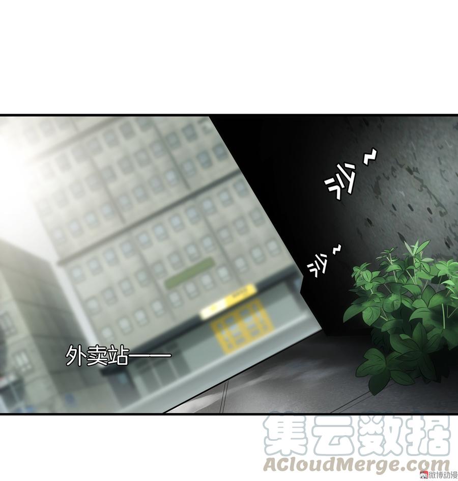 第75话 岳氏集团0