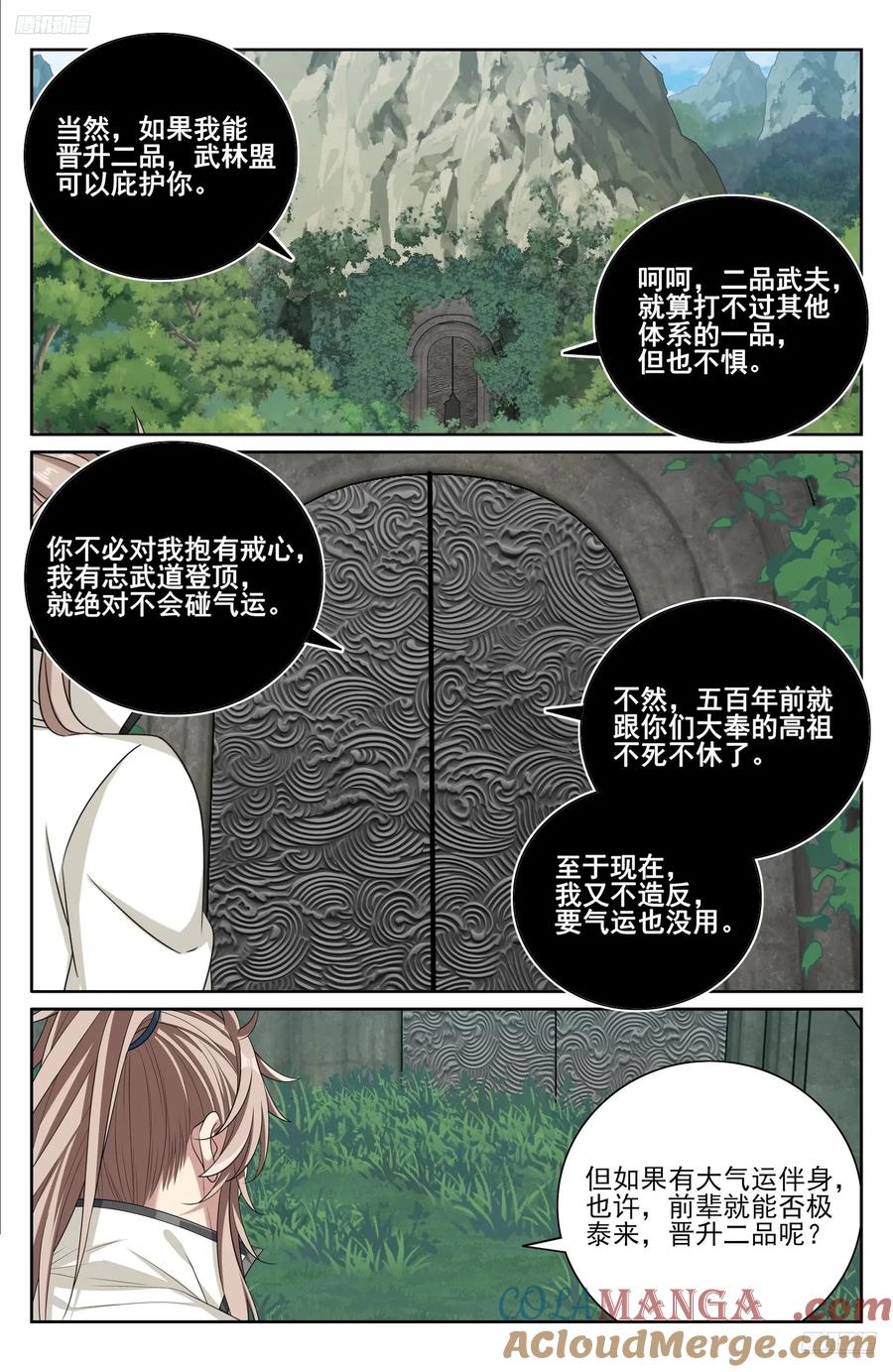 大奉打更人~漫画,515绝世神兵5图