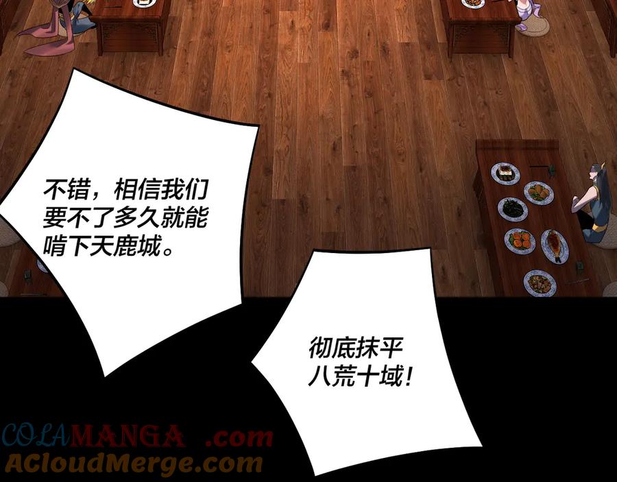 我！天命大反派~漫画,第240话 叫嫂子~1图