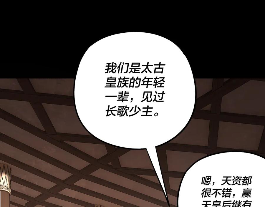 我！天命大反派~漫画,第240话 叫嫂子~2图