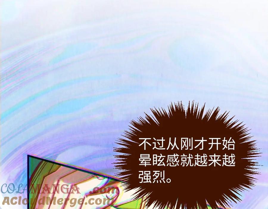 这一世我要当至尊~漫画,第413话 八阶妖兽5图