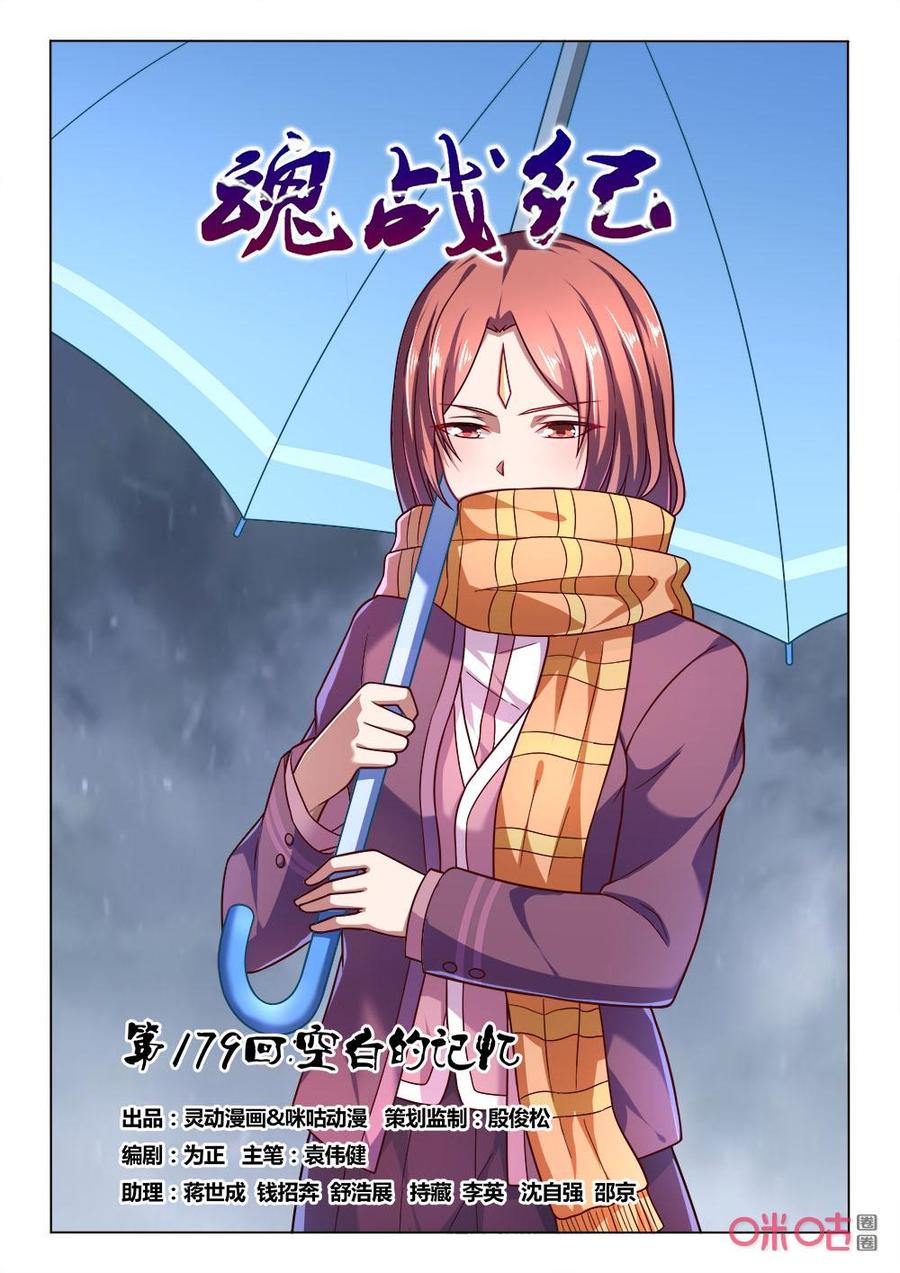 第179话：空白的记忆0