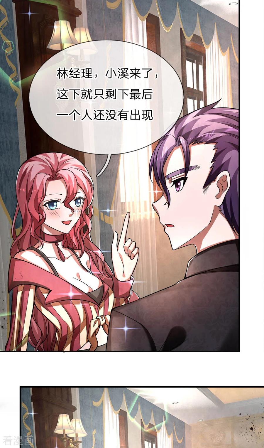 第38话 潜入山窟，营救女孩2