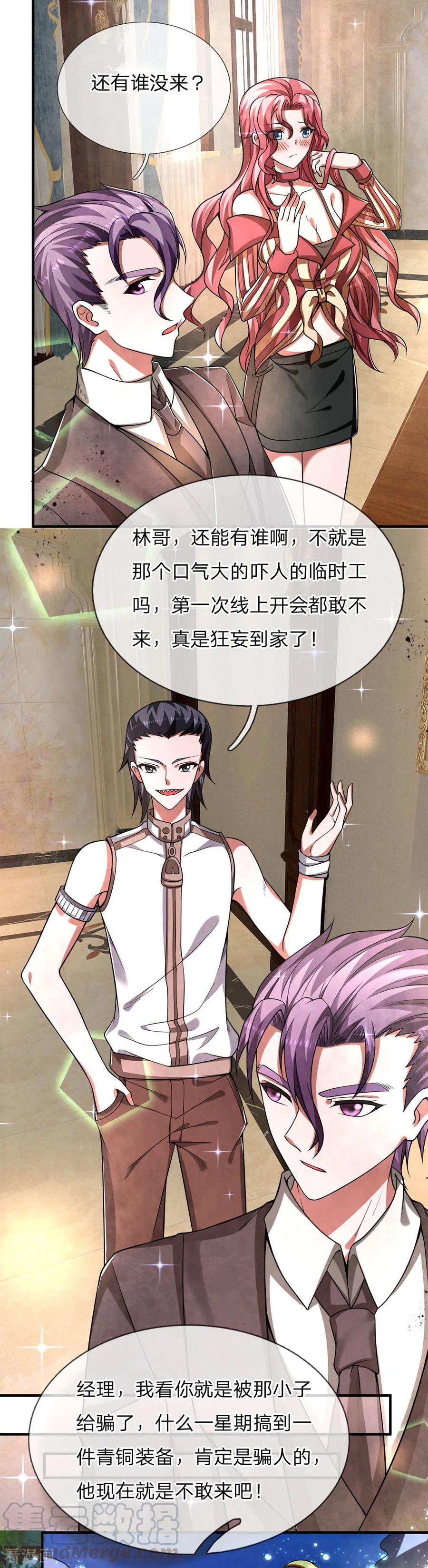 第38话 潜入山窟，营救女孩3