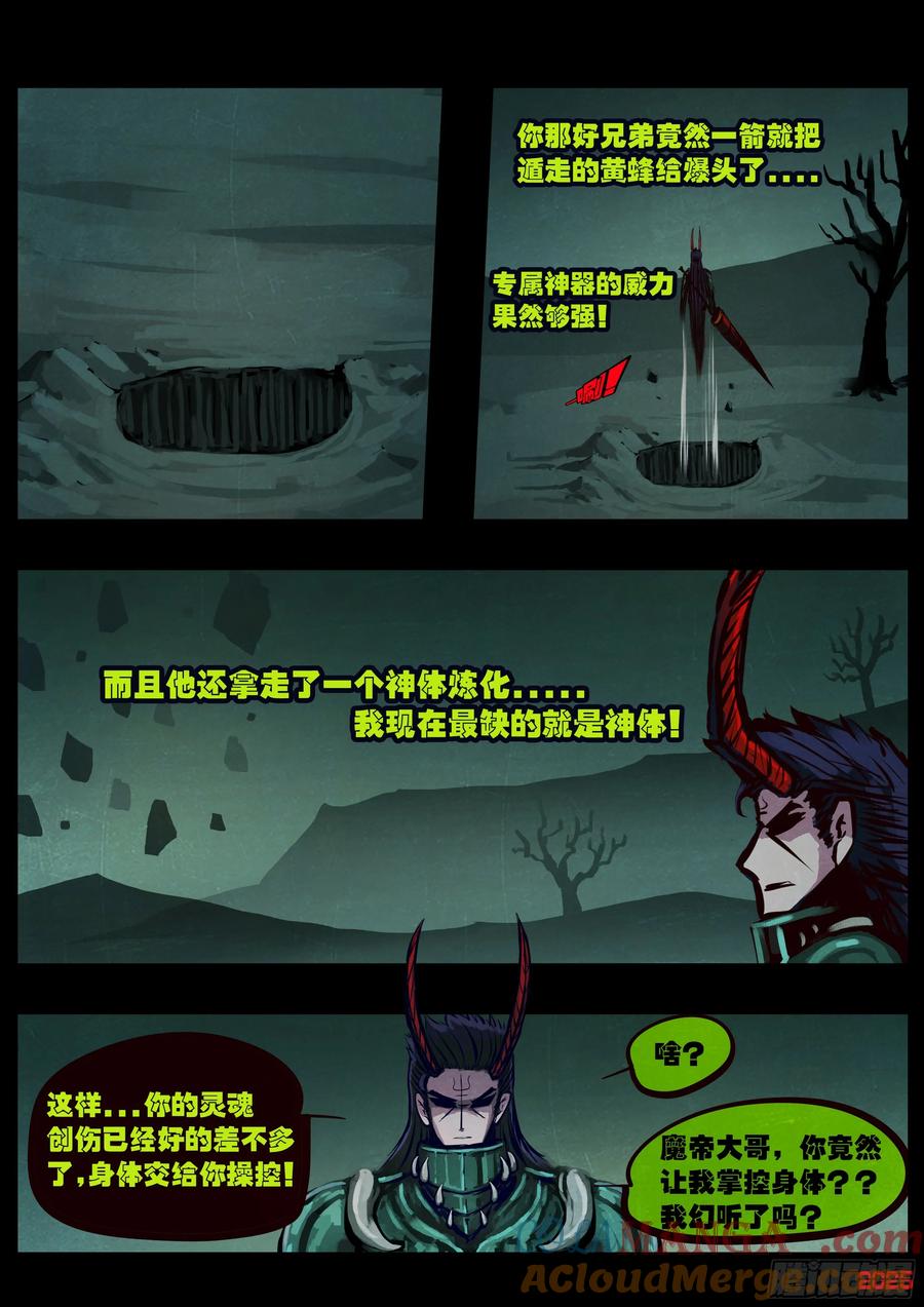 地球尽头漫画吧漫画,390集3图