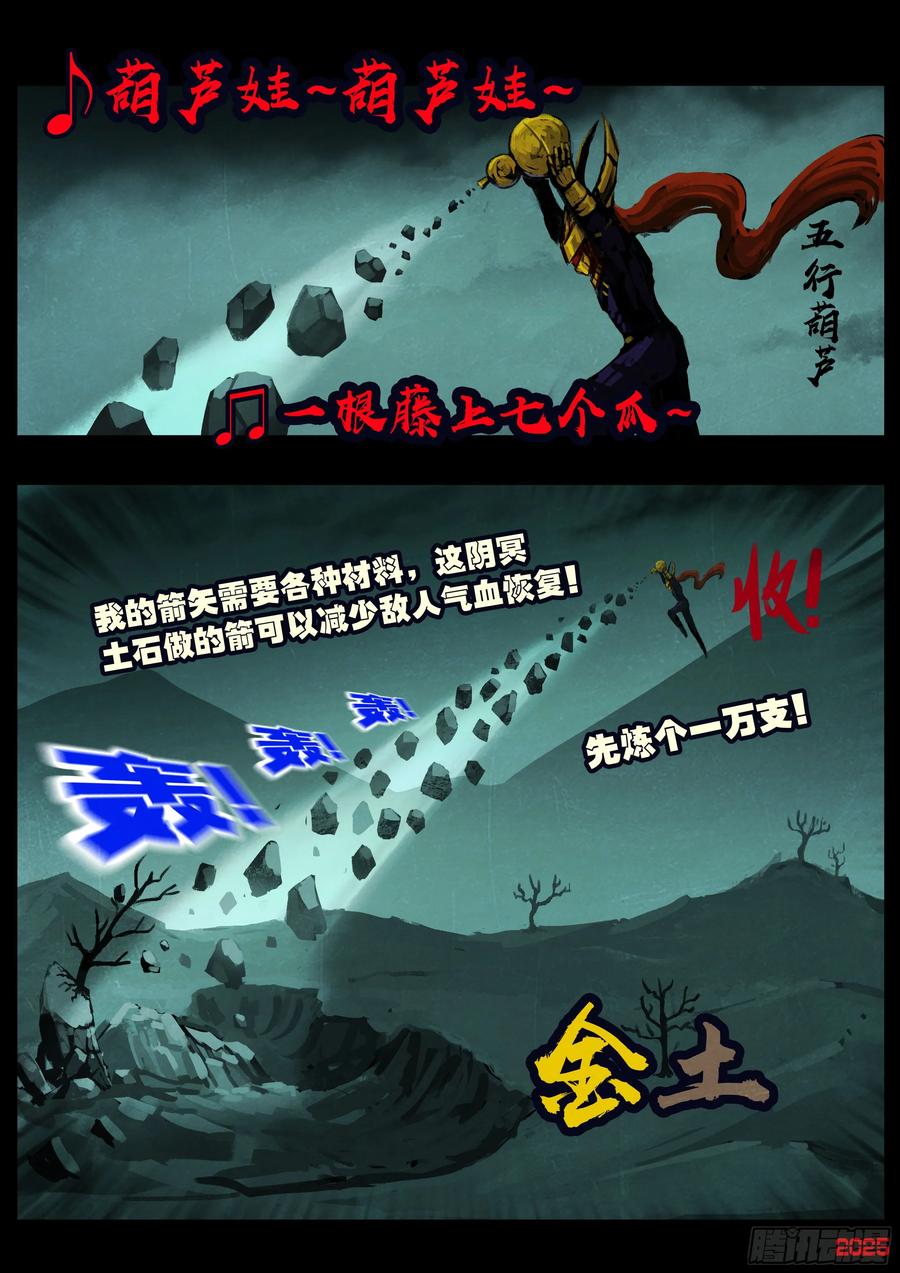 地球尽头漫画吧漫画,390集2图