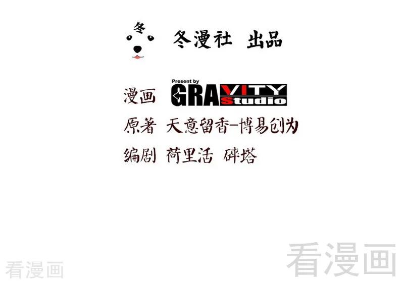 第111话 逆空术1