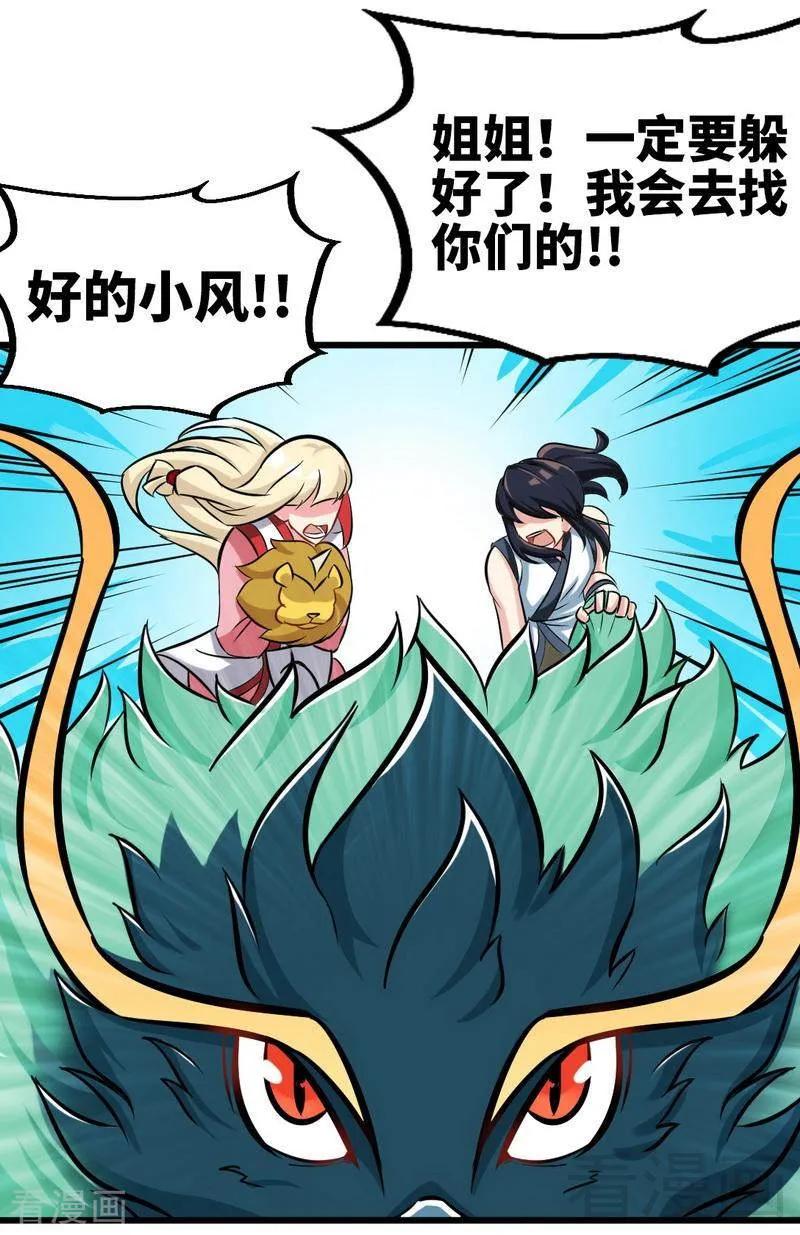 第111话 逆空术3