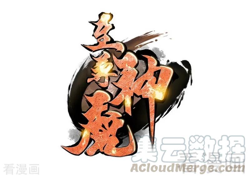 第111话 逆空术0