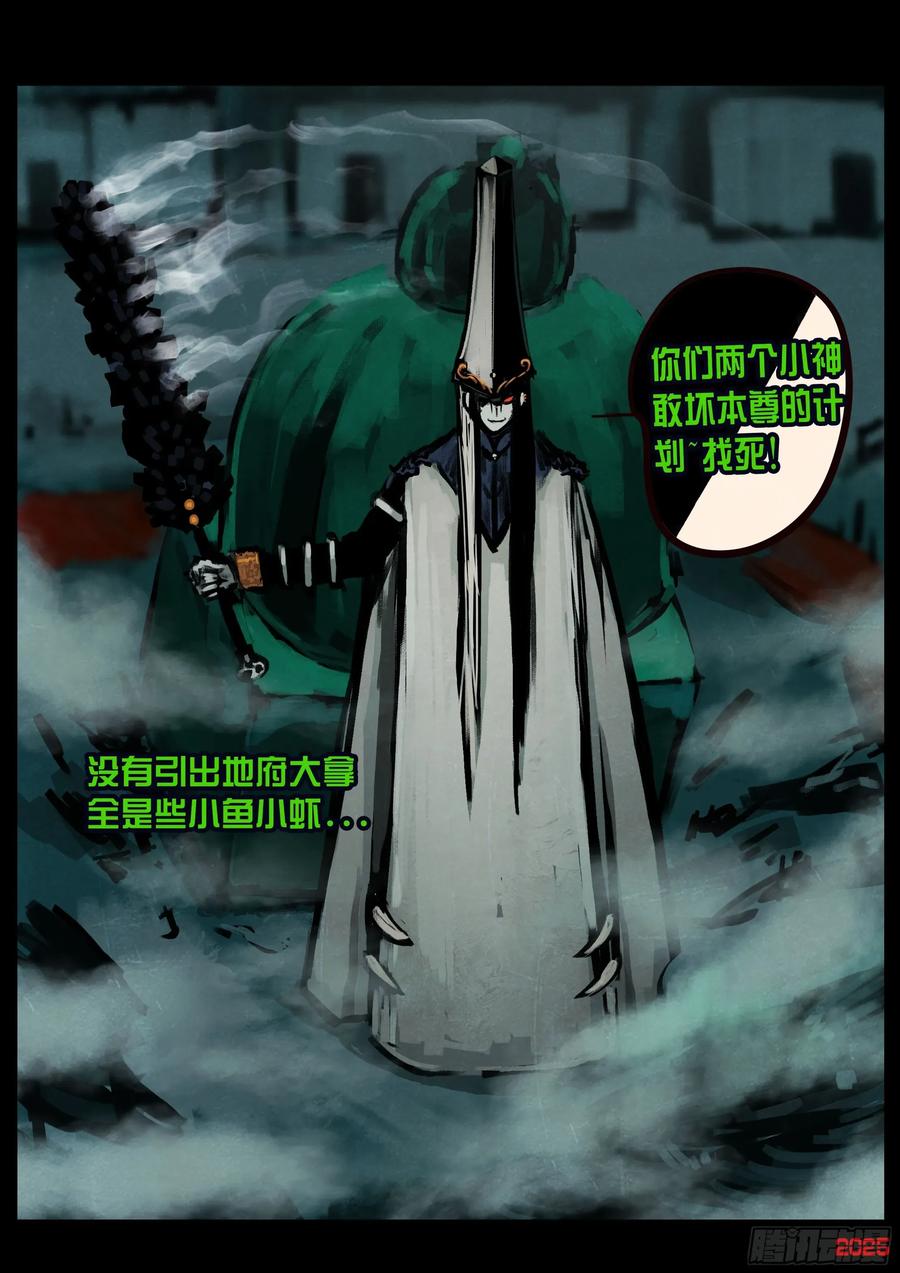 地球尽头合集漫画,392集4图