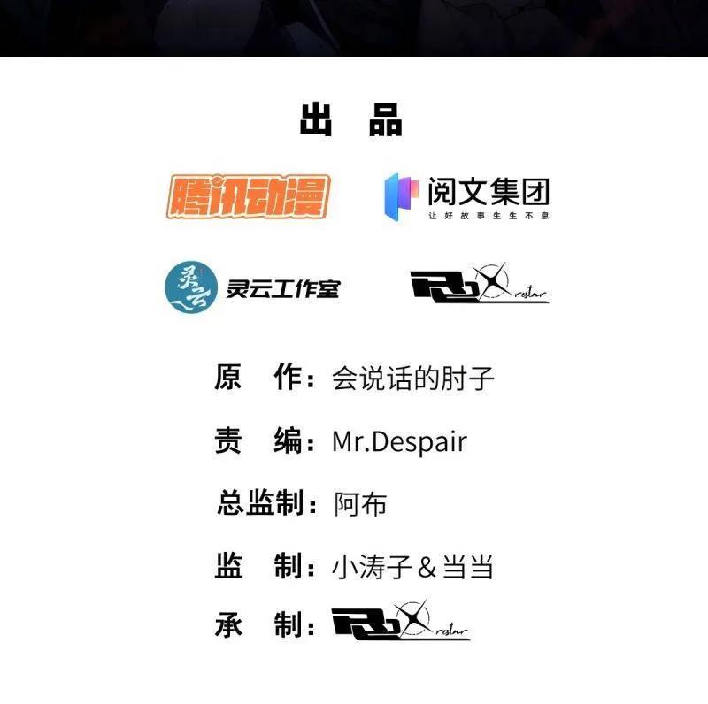 第一序列第二季动漫樱花动漫漫画,第556话 555 入职民政局2图