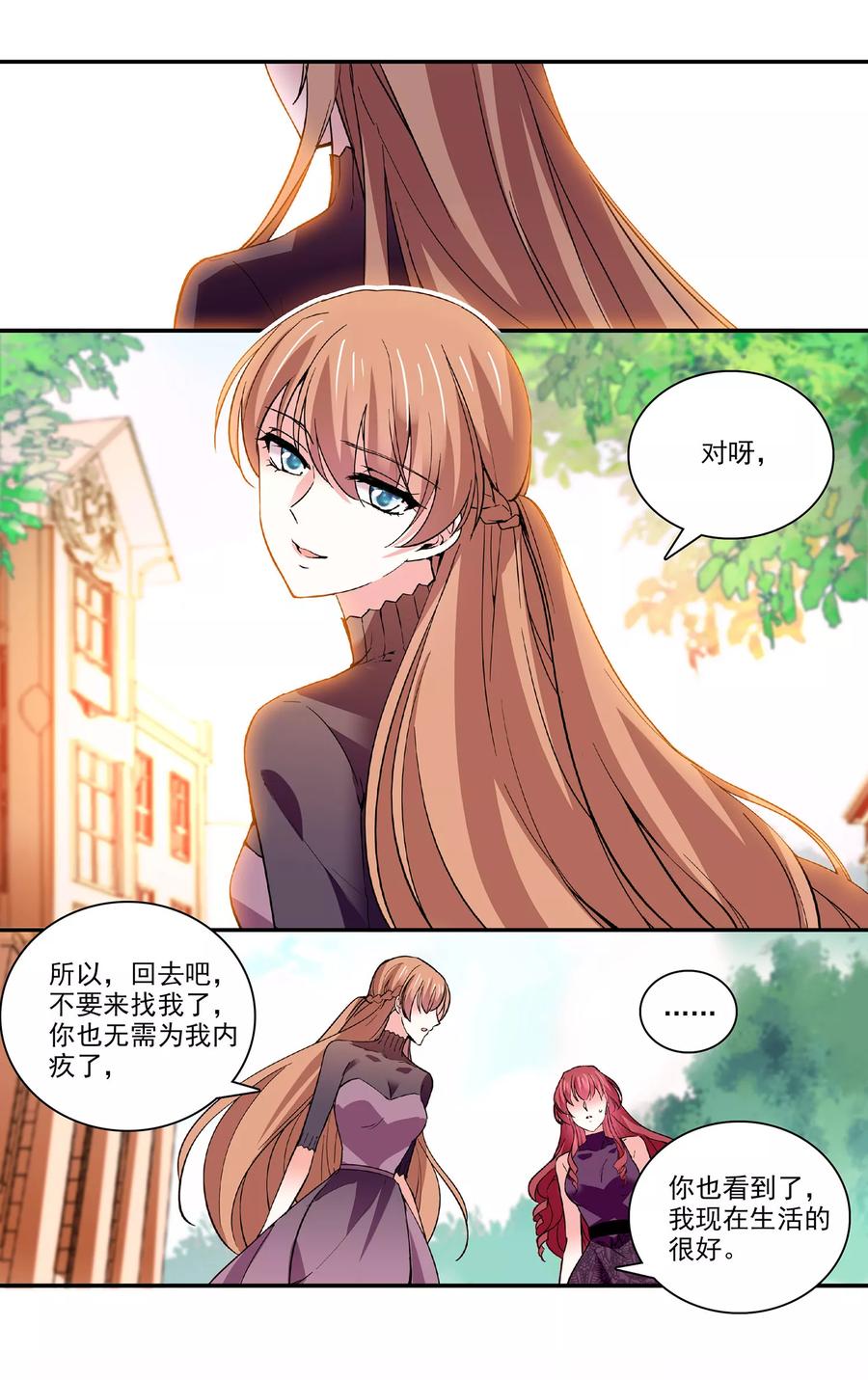 第60话 情感旋涡4