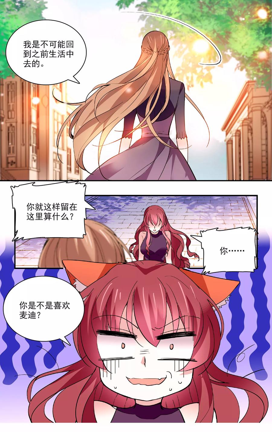 第60话 情感旋涡3