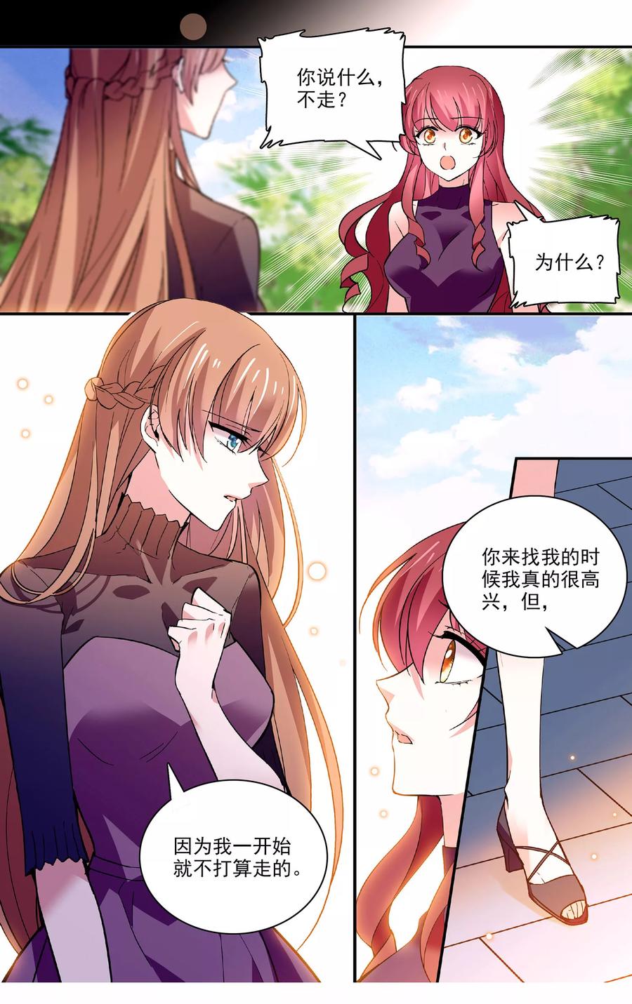 第60话 情感旋涡2