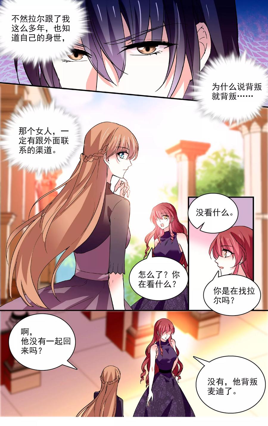 第58话 你想反悔吗3