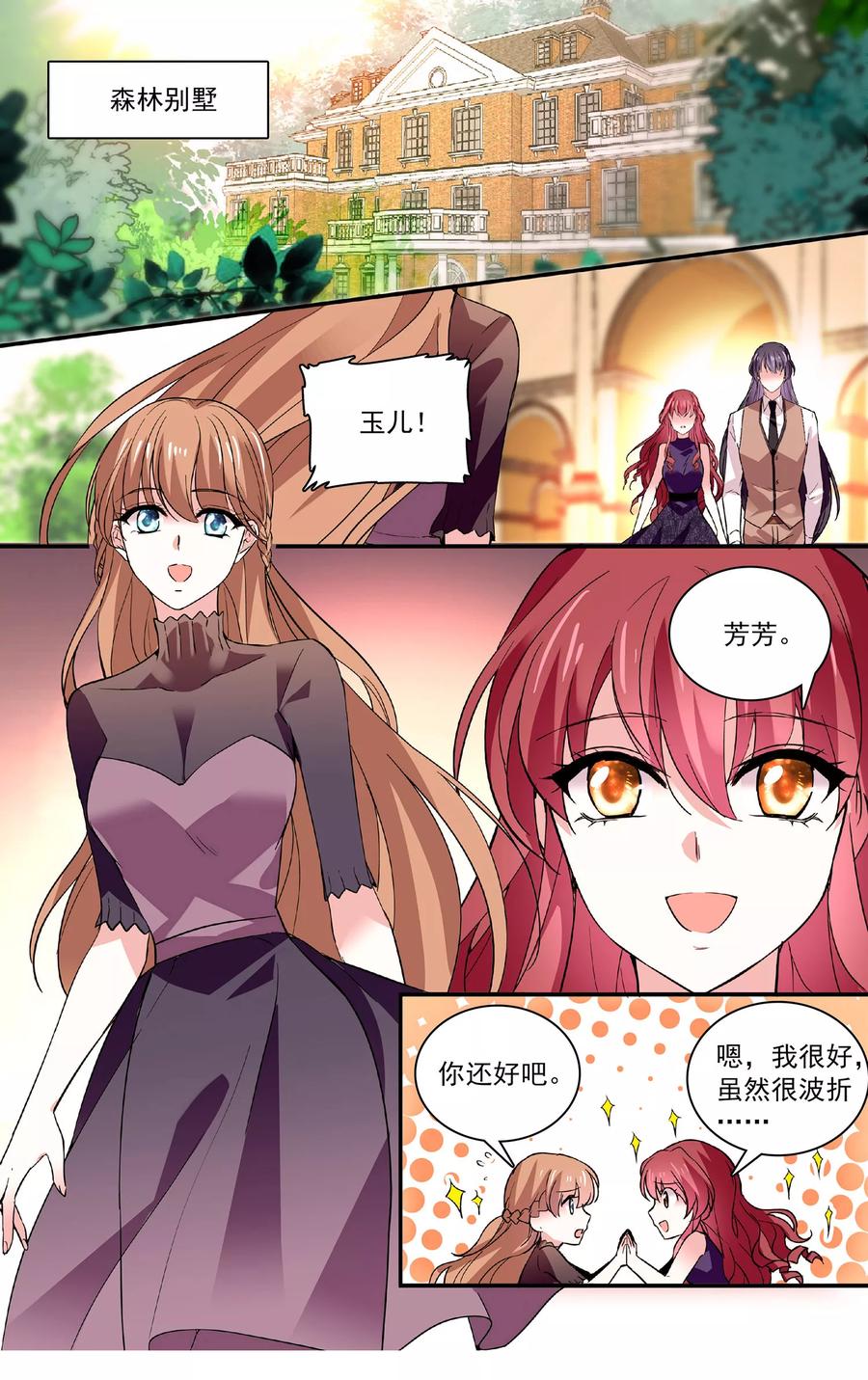 第58话 你想反悔吗1