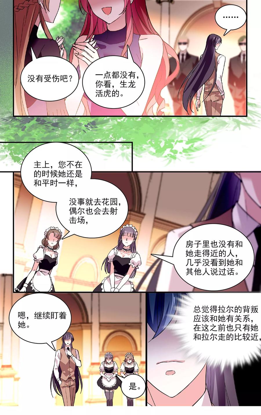 第58话 你想反悔吗2