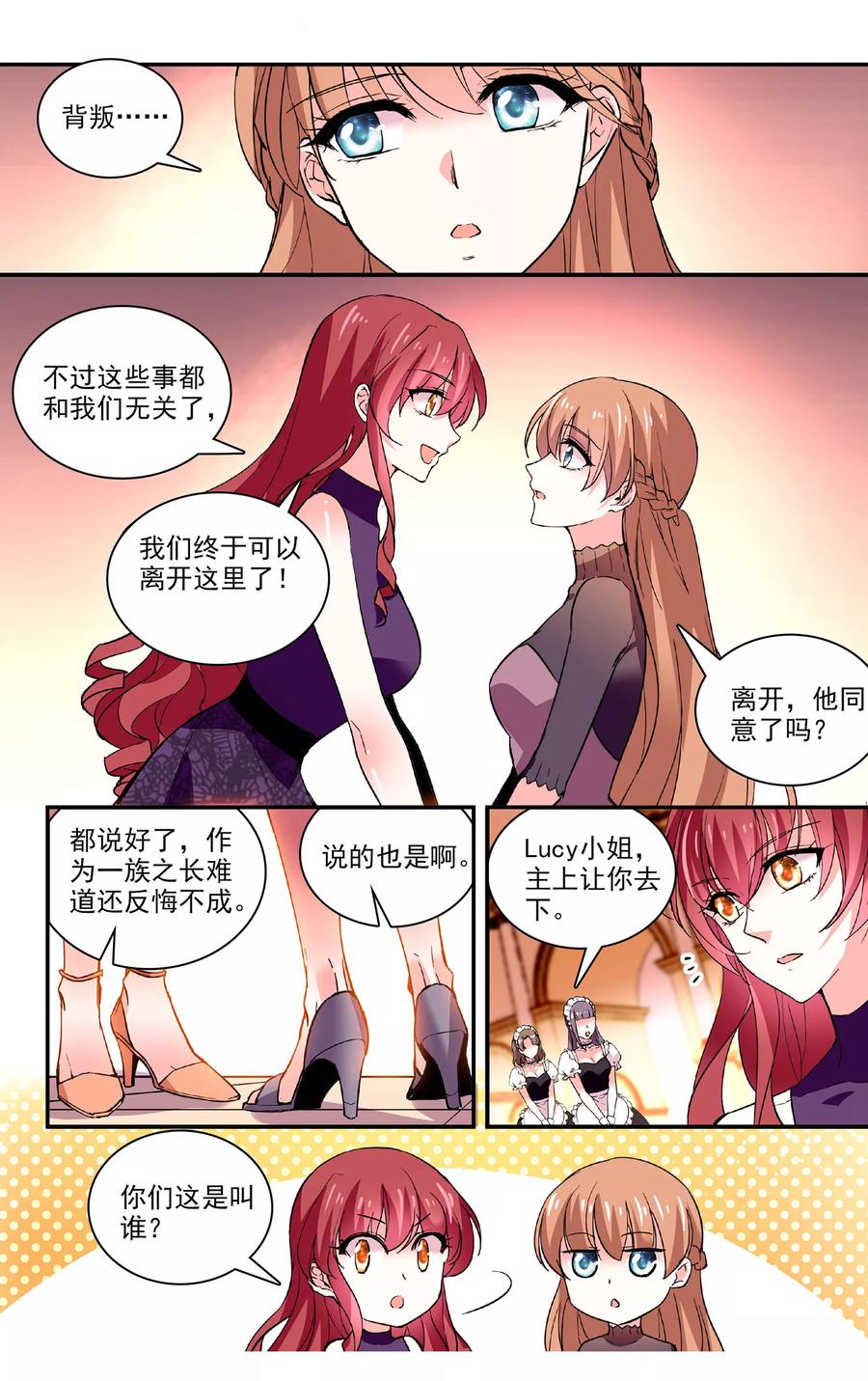 第58话 你想反悔吗4