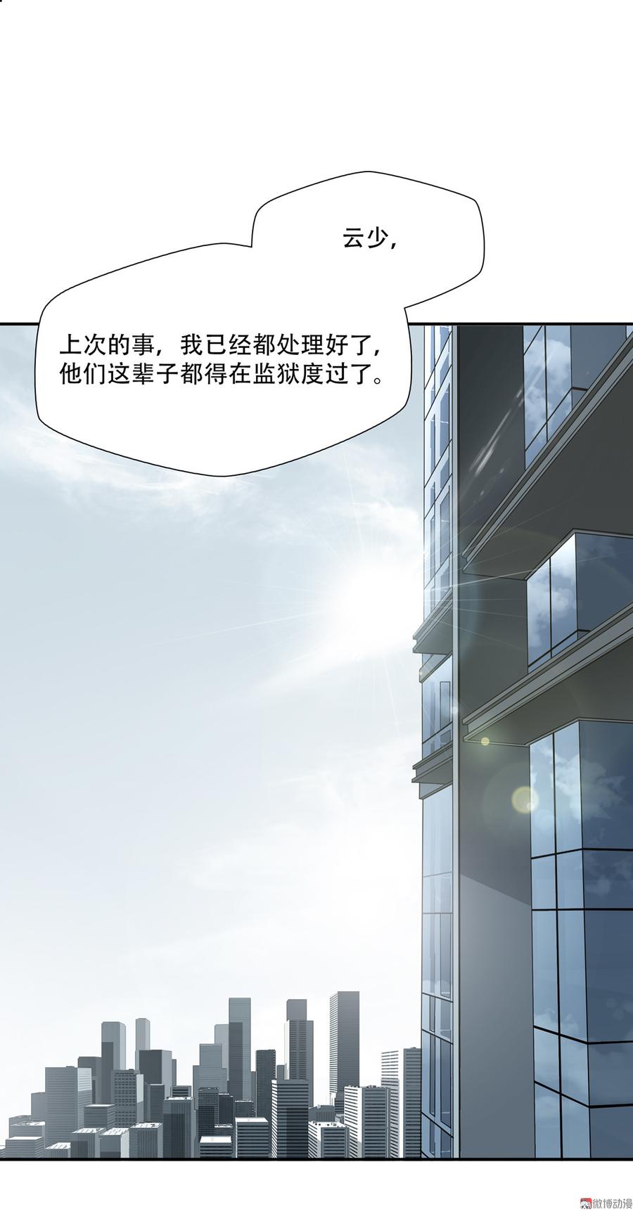 第47话 差评王1