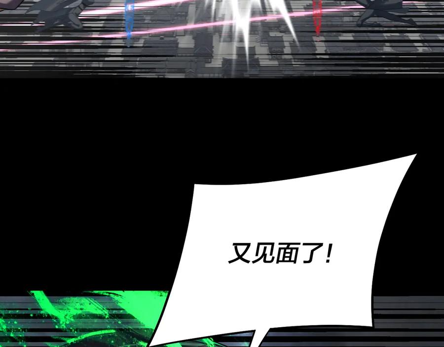 我！天命大反派~漫画,第245话 破城3图