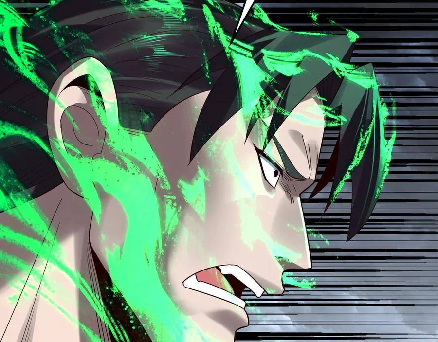 我！天命大反派~漫画,第245话 破城4图