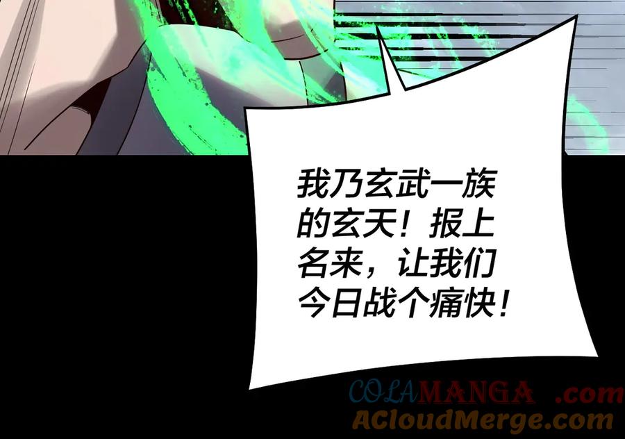 我！天命大反派~漫画,第245话 破城5图