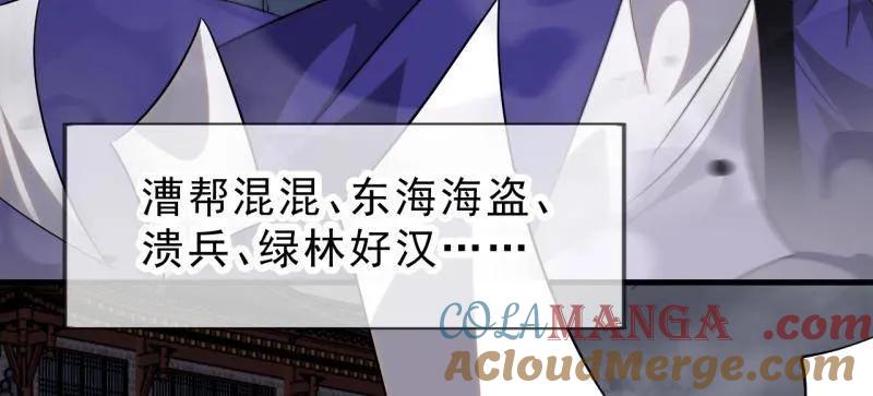 开局一座山~漫画,第1088话 ：戎族进攻1图
