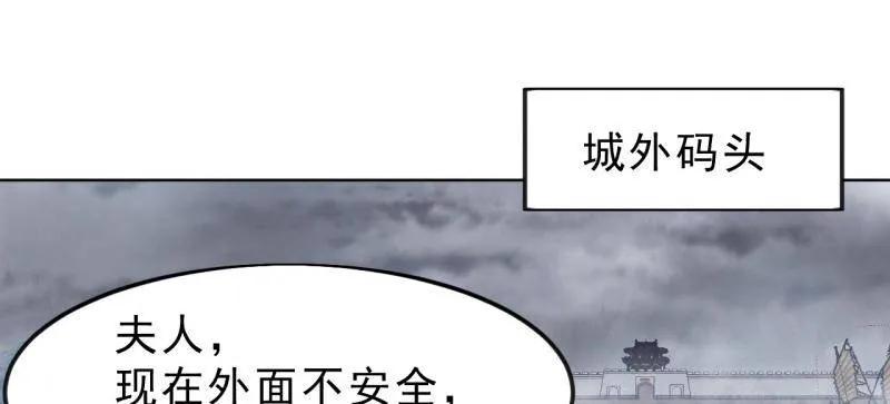 开局一座山~漫画,第1088话 ：戎族进攻5图