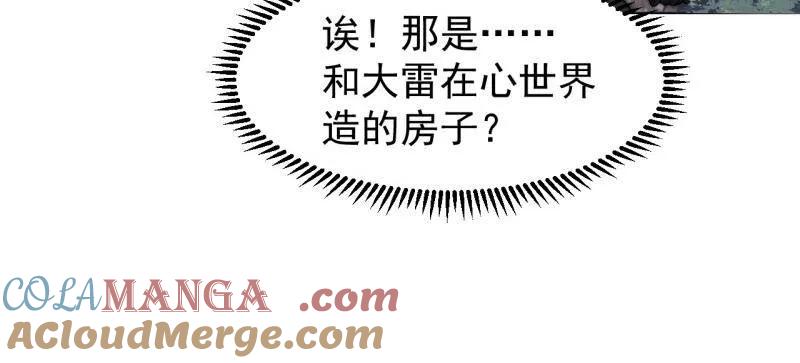 开局一座山~漫画,第1086话 ：沦陷5图