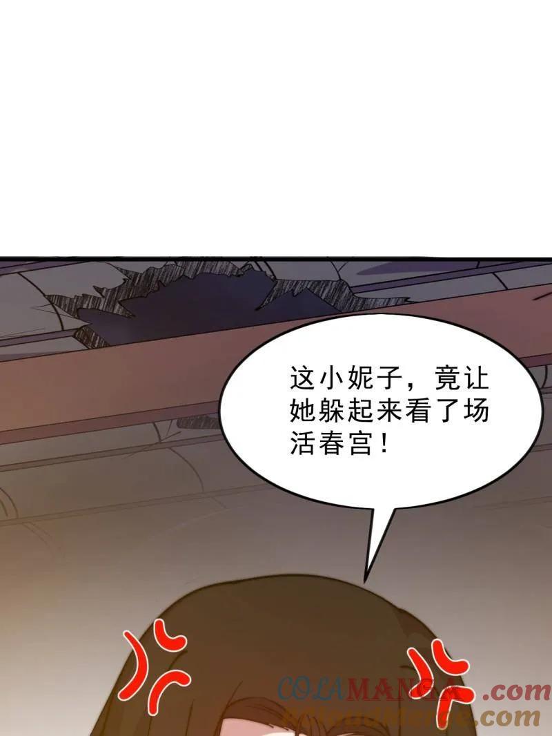 开局一座山~漫画,第1086话 ：沦陷5图
