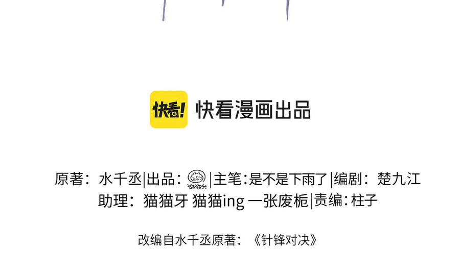 第116话 猜疑的种子3