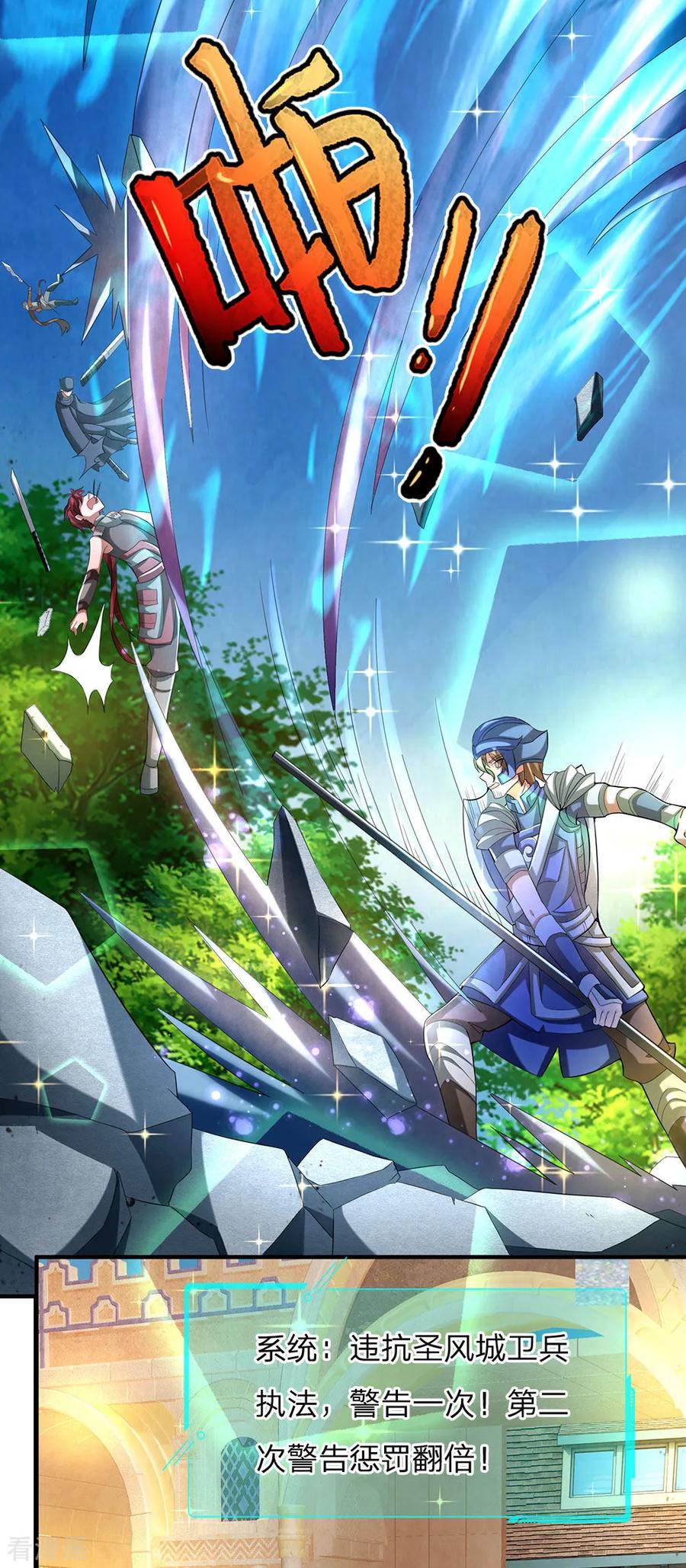 第31话 不服管教，再打一顿2