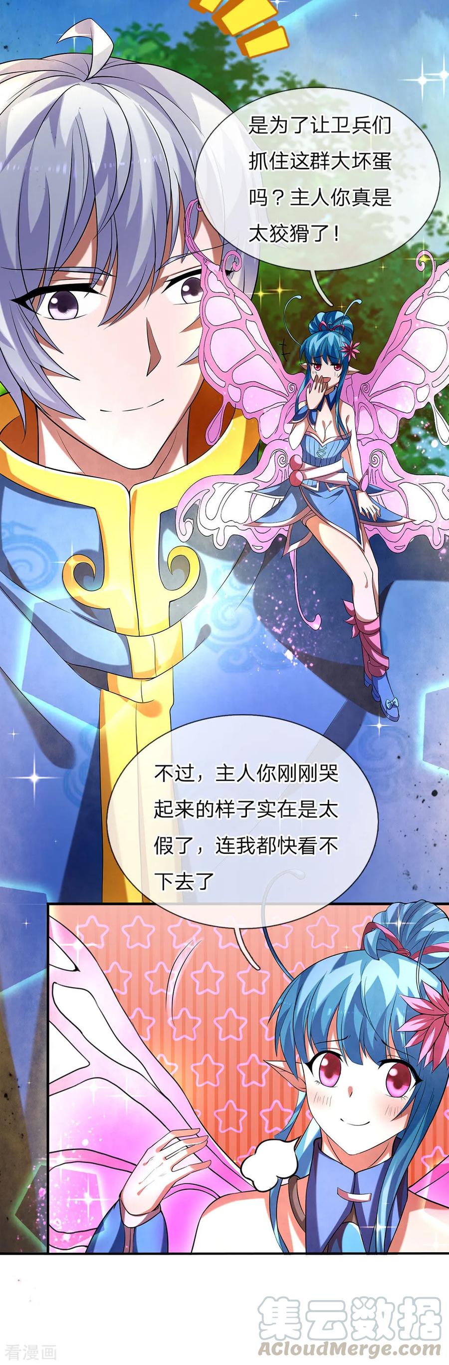 第31话 不服管教，再打一顿4