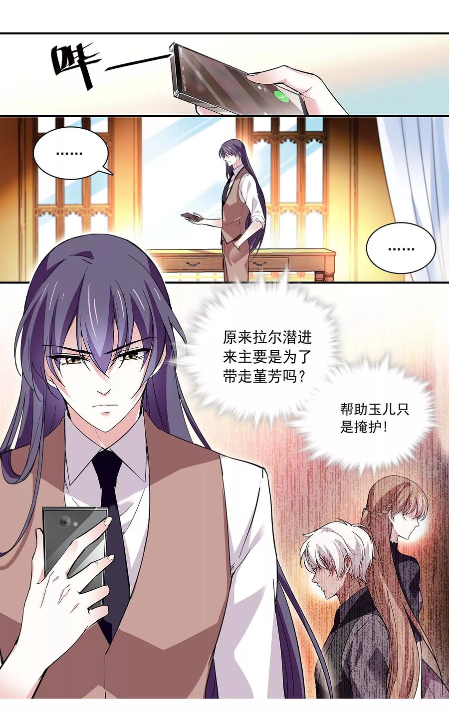 第69话 爱到抓狂2