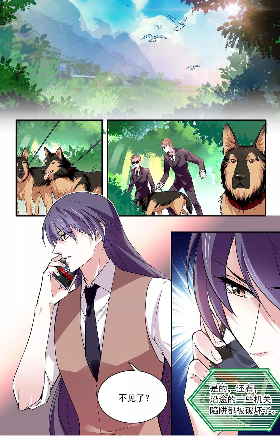 第69话 爱到抓狂1