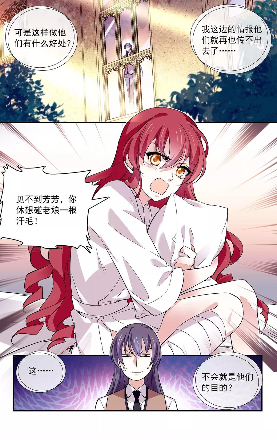 第69话 爱到抓狂3