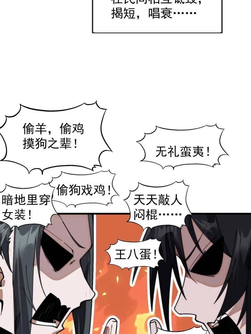 开局一座山~漫画,第1100话 ：互劫粮草2图