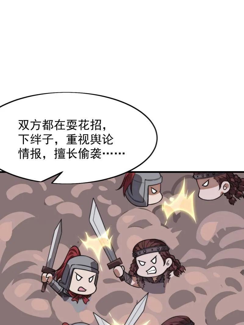 开局一座山免费漫画下拉式168漫画漫画,第1101话 ：前往幽州5图