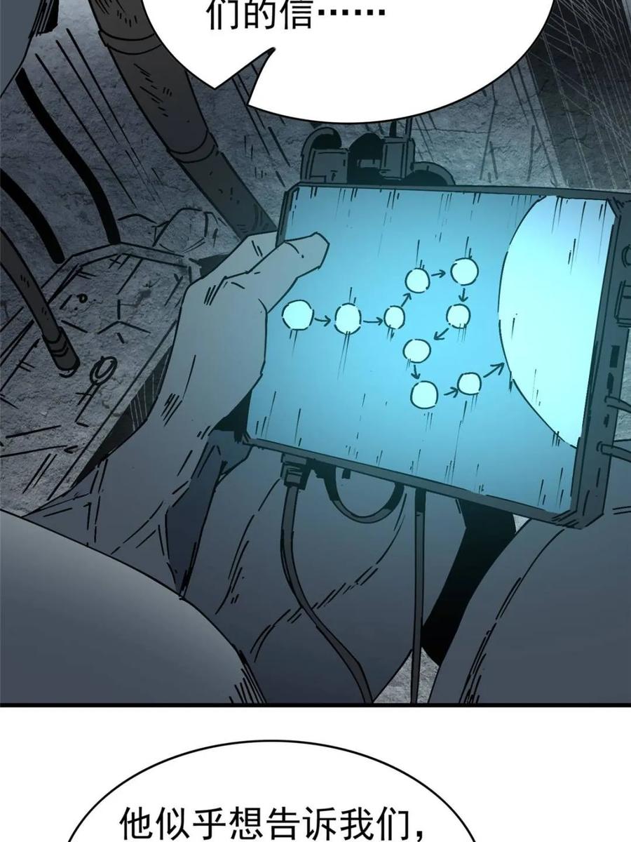 地球人实在太凶猛了~漫画,第319话5图