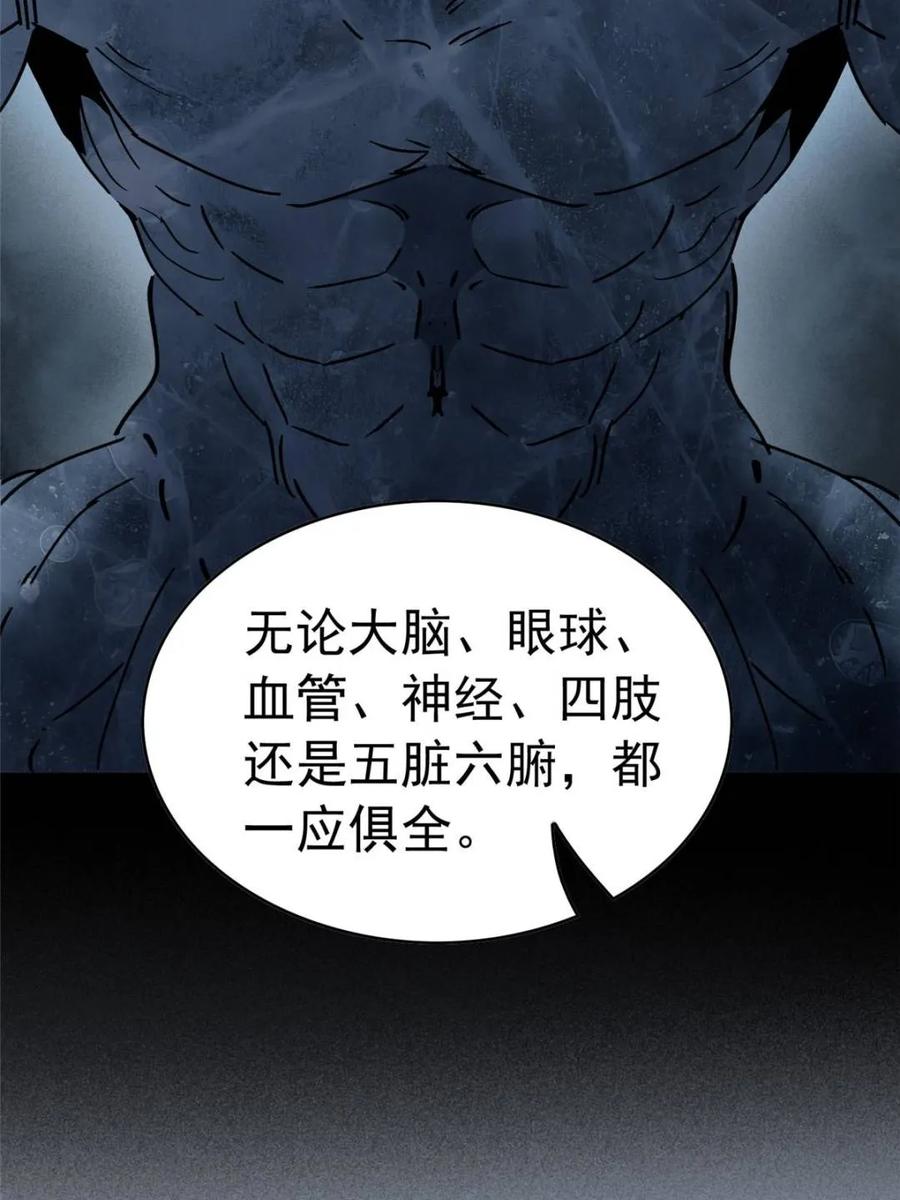 地球人实在太凶猛了~漫画,第319话2图