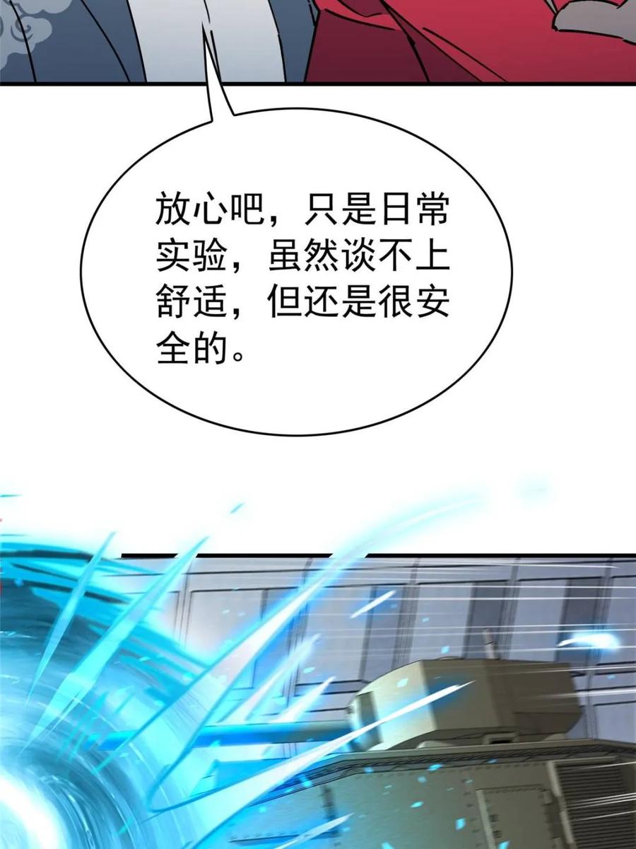 地球人实在太凶猛了~漫画,第319话5图