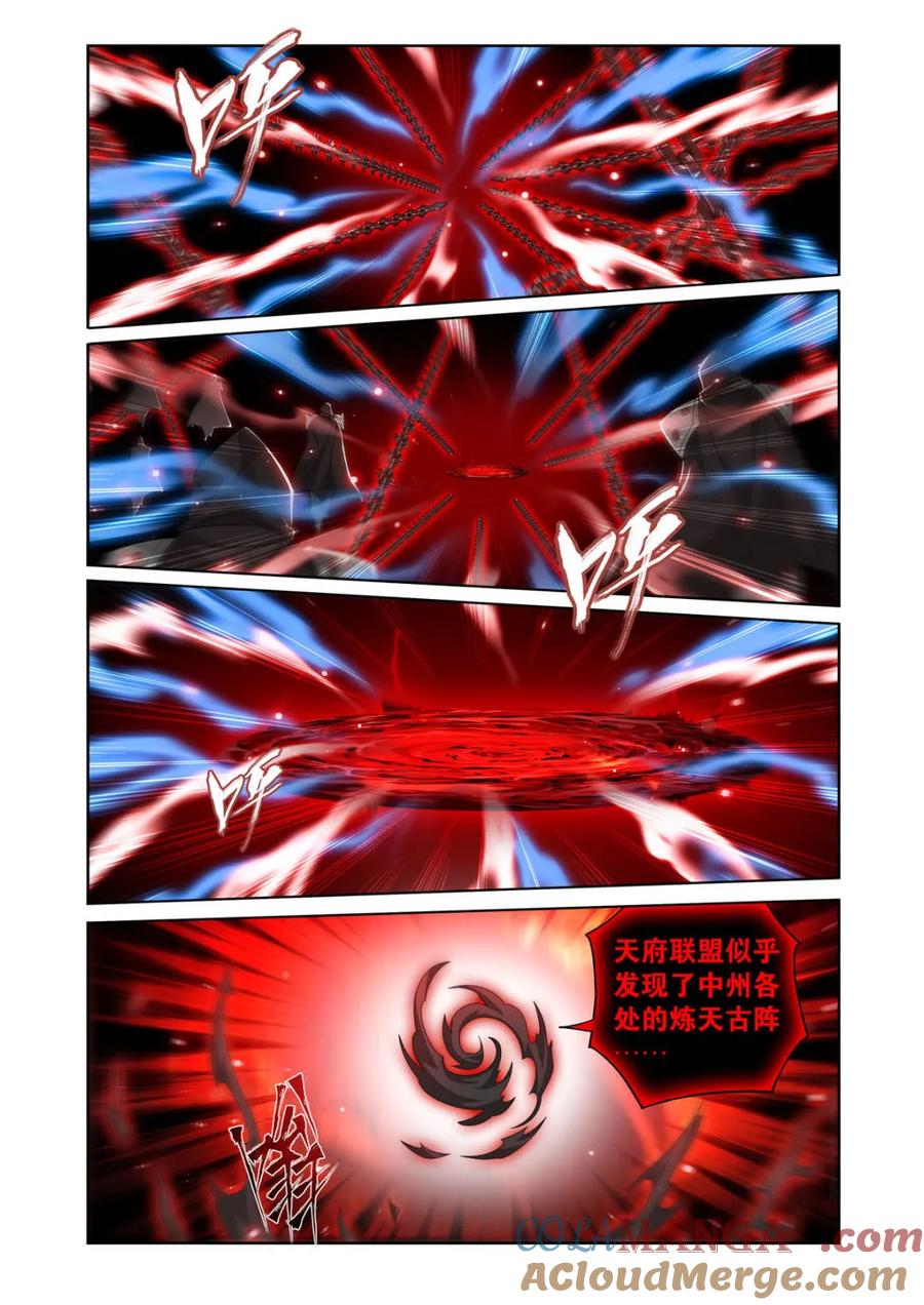 斗破苍穹160集漫画,第619话 473 兵戈初起3图