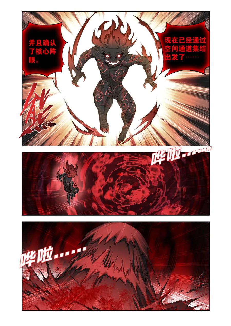 斗破苍穹160集漫画,第619话 473 兵戈初起4图