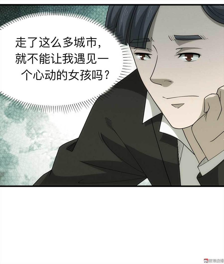 060-被诅咒之人（上）4