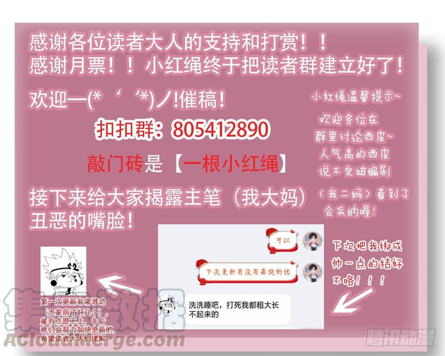 月下有红绳~漫画,不浅4图