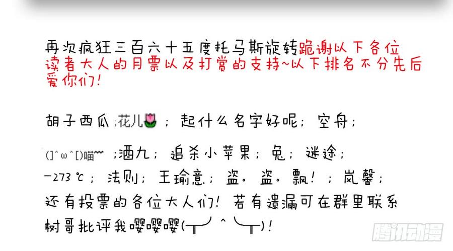 月下有红绳~漫画,不浅5图