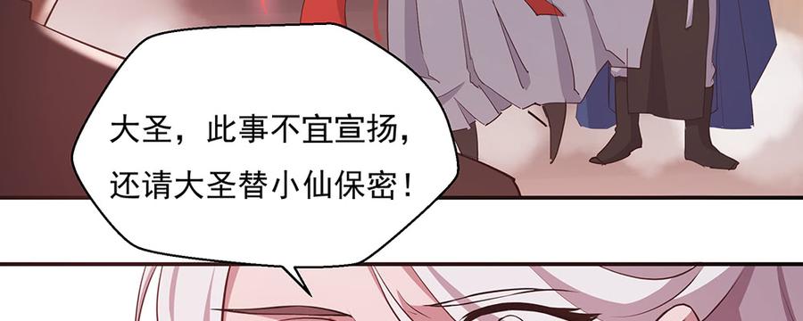 月下有红绳~漫画,不浅5图